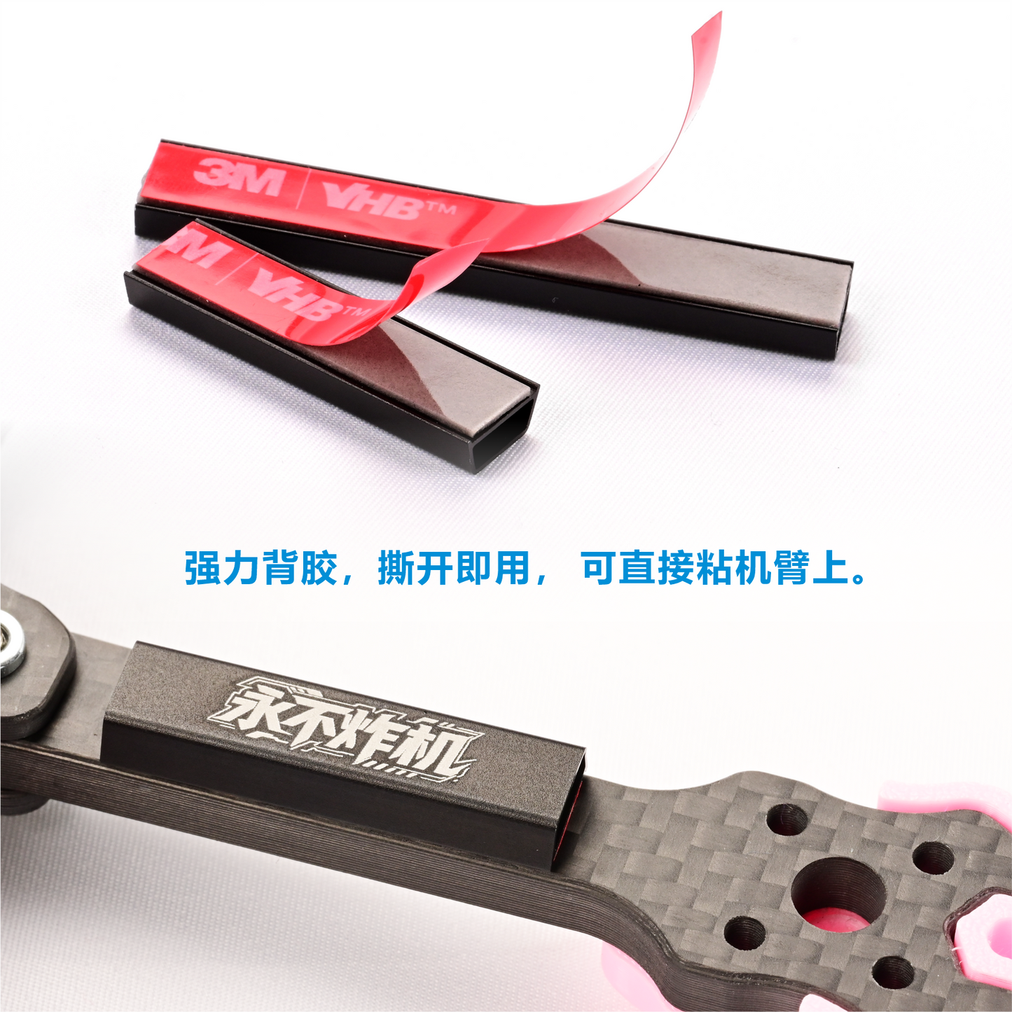 HAOYE RC Motor wire conduit